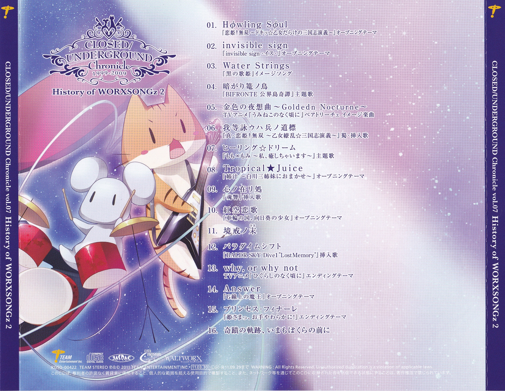 CLOSED/UNDERGROUND Chronicle vol.7 History of WORXSONGz PremiumBox